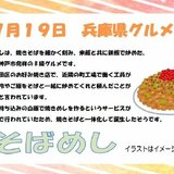 ７月19日.jpg