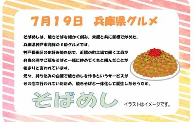 ７月19日.jpg