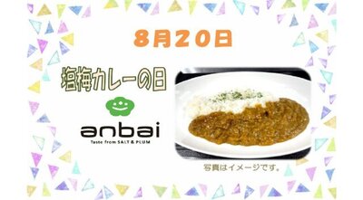 8月20日.jpg