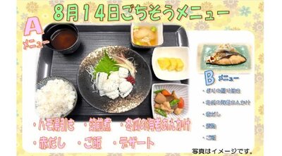 8月14日.jpg