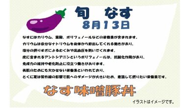 8月13日.jpg