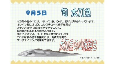 9月5日.jpg