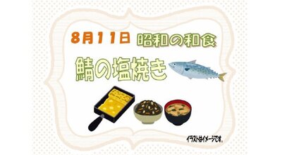 8月11日.jpg