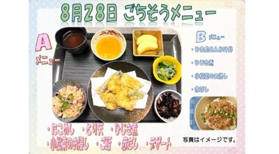 ８月28日.jpg