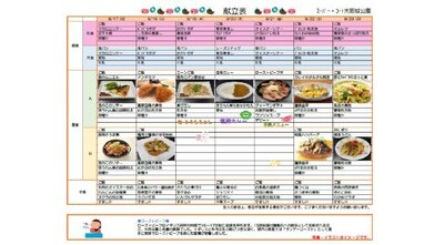 8月17日～8月23日.jpg