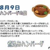 8月9日.jpg