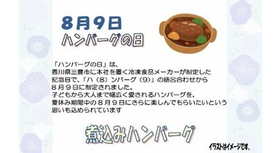 8月9日.jpg