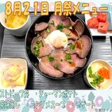 ８月21日.jpg