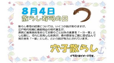 8月4日.jpg