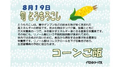 8月19日.jpg