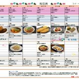 8月31日～9月6日.jpg