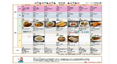 8月31日~9月6日.jpg