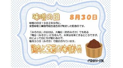 ８月30日.jpg