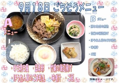 9月18日.jpg