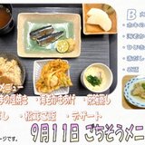 9月11日.jpg