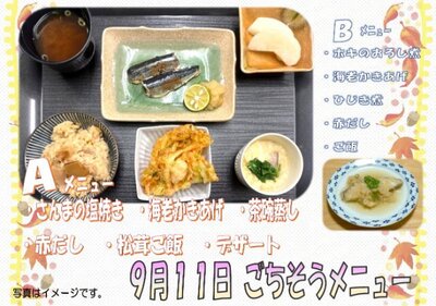 9月11日.jpg