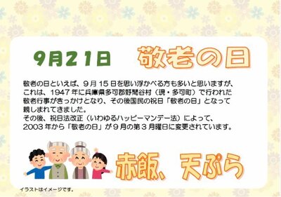 9月21日.jpg