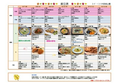 9月7日～9月13日.jpg