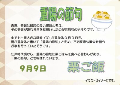 9月9日.jpg