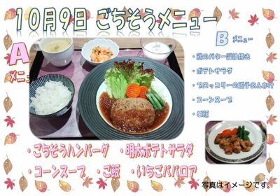 10月9日.jpg