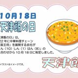 10月18日.jpg