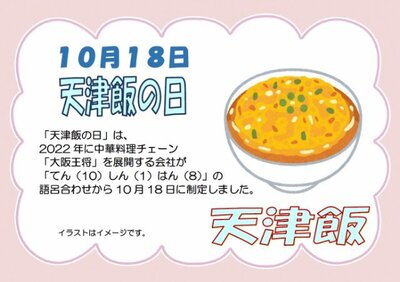 10月18日.jpg