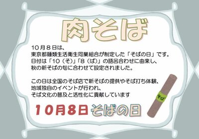 10月8日.jpg