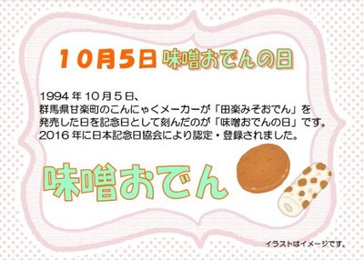 10月5日.jpg