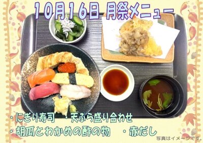10月16日.jpg