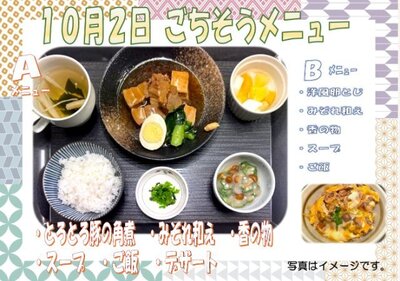 10月2日.jpg