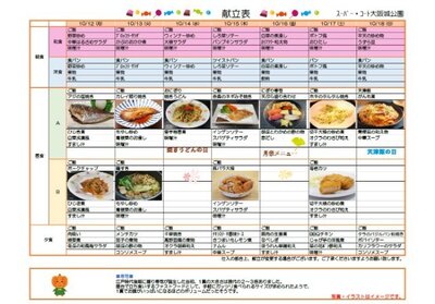 10月12日～10月18日.jpg