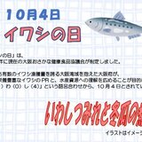 10月4日.jpg