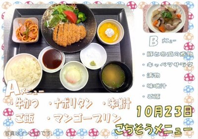10月23日.jpg