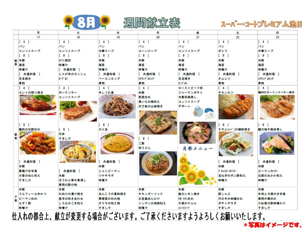 https://www.supercourt.jp/blog/pre_ikeda/0741fa5c392738cd9cfe161c35968ea2e33b72eb.jpg