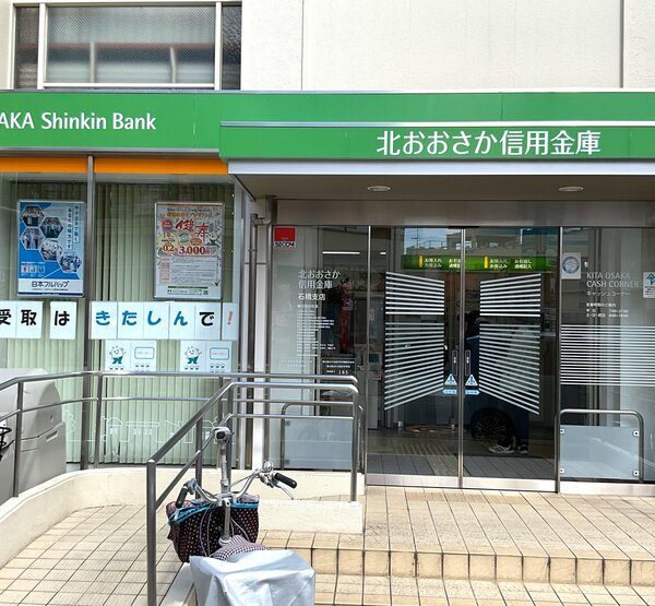 北大阪信金.jpg