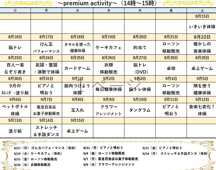 https://www.supercourt.jp/blog/pre_ikeda/10d2957479c9e30601f0c39b19abc7035ba4201f.jpg