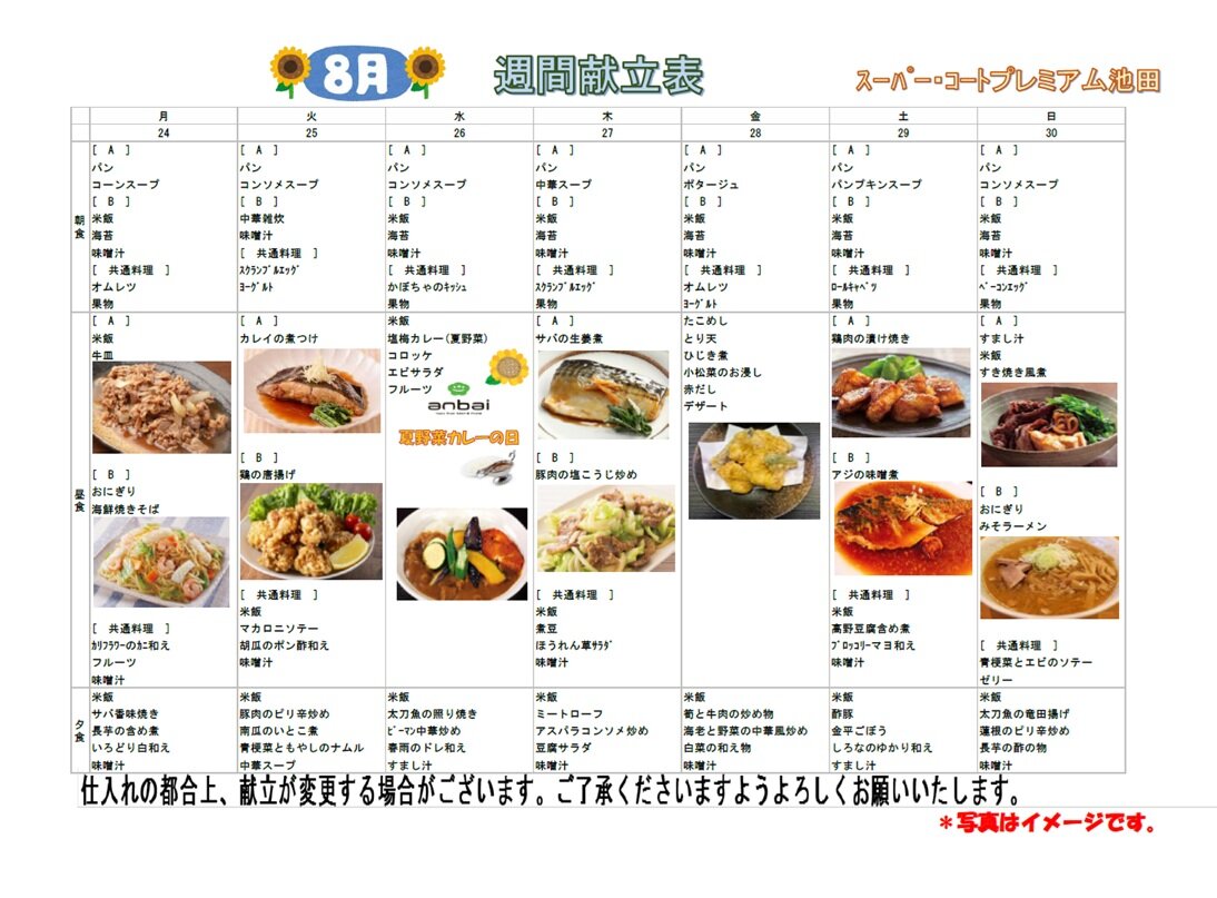 https://www.supercourt.jp/blog/pre_ikeda/330f70fc6d72d19b68ad062cb74d2c573a958fa7.jpg