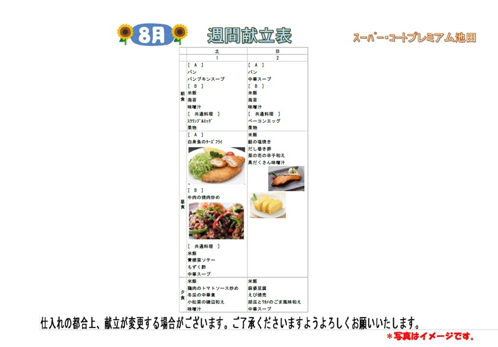 https://www.supercourt.jp/blog/pre_ikeda/38369ff807041eca2a620a7f5ff6996658934d1a.jpg