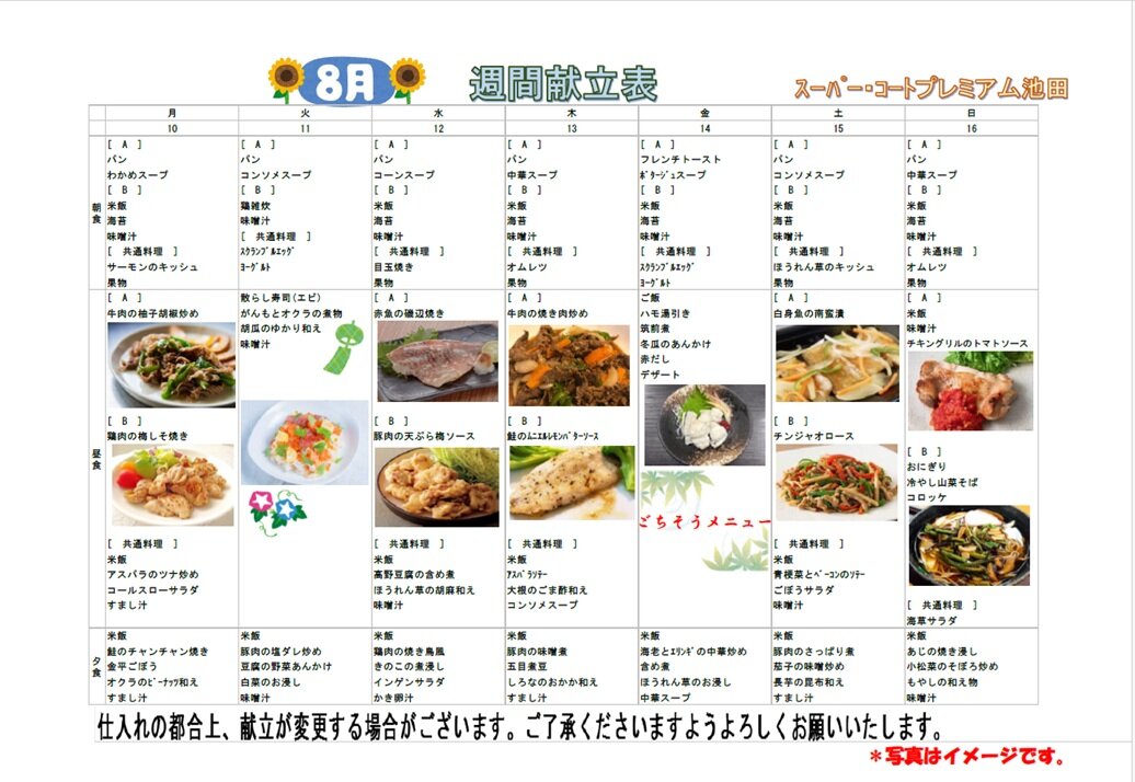 https://www.supercourt.jp/blog/pre_ikeda/477ee0ca2109c5d87162d1d50e56a2f8ade82170.jpg