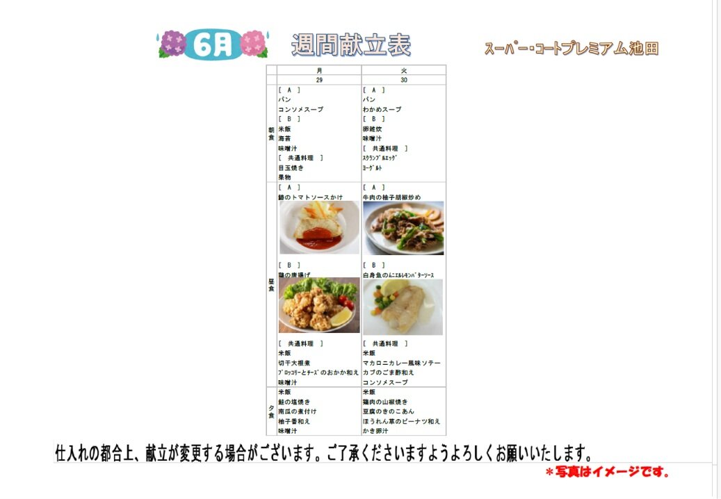 https://www.supercourt.jp/blog/pre_ikeda/4cfc126ab3a7e0677bcc048cac01113b569e764e.jpg