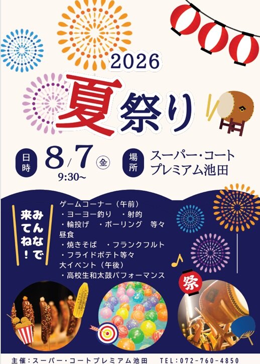 https://www.supercourt.jp/blog/pre_ikeda/63cf5d046ae9982ed40a3721b568b0fb094e1be6.jpg