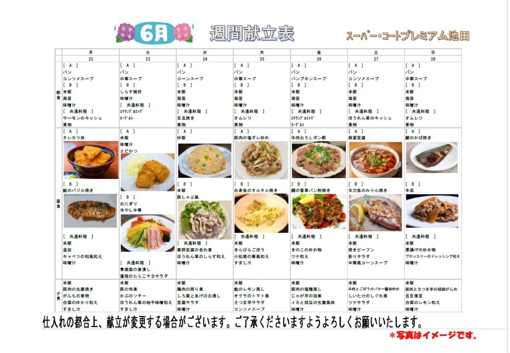 https://www.supercourt.jp/blog/pre_ikeda/77b53943d8347f90722b936cb6f980340e947b4e.jpg