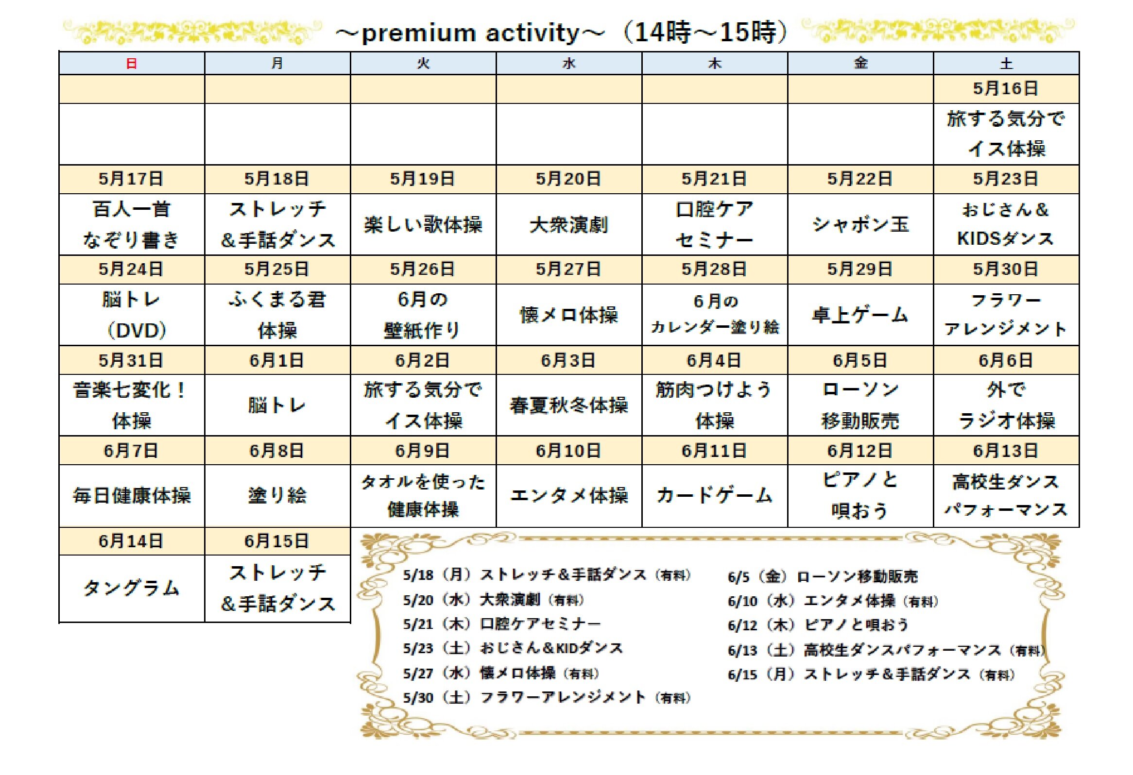 https://www.supercourt.jp/blog/pre_ikeda/86fa7a01e6d4f5c09af5a80a2a49f86b19abfae2.jpg