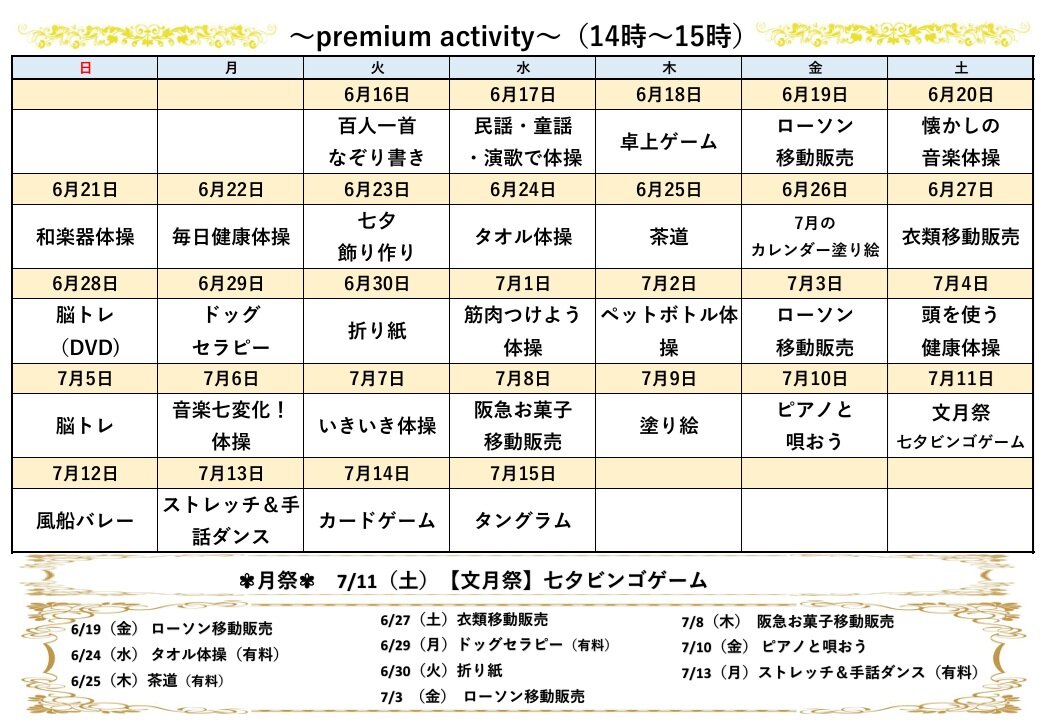 https://www.supercourt.jp/blog/pre_ikeda/8a3910f6e8c2c996bacf23d5a44b6053f07ec2ad.jpg
