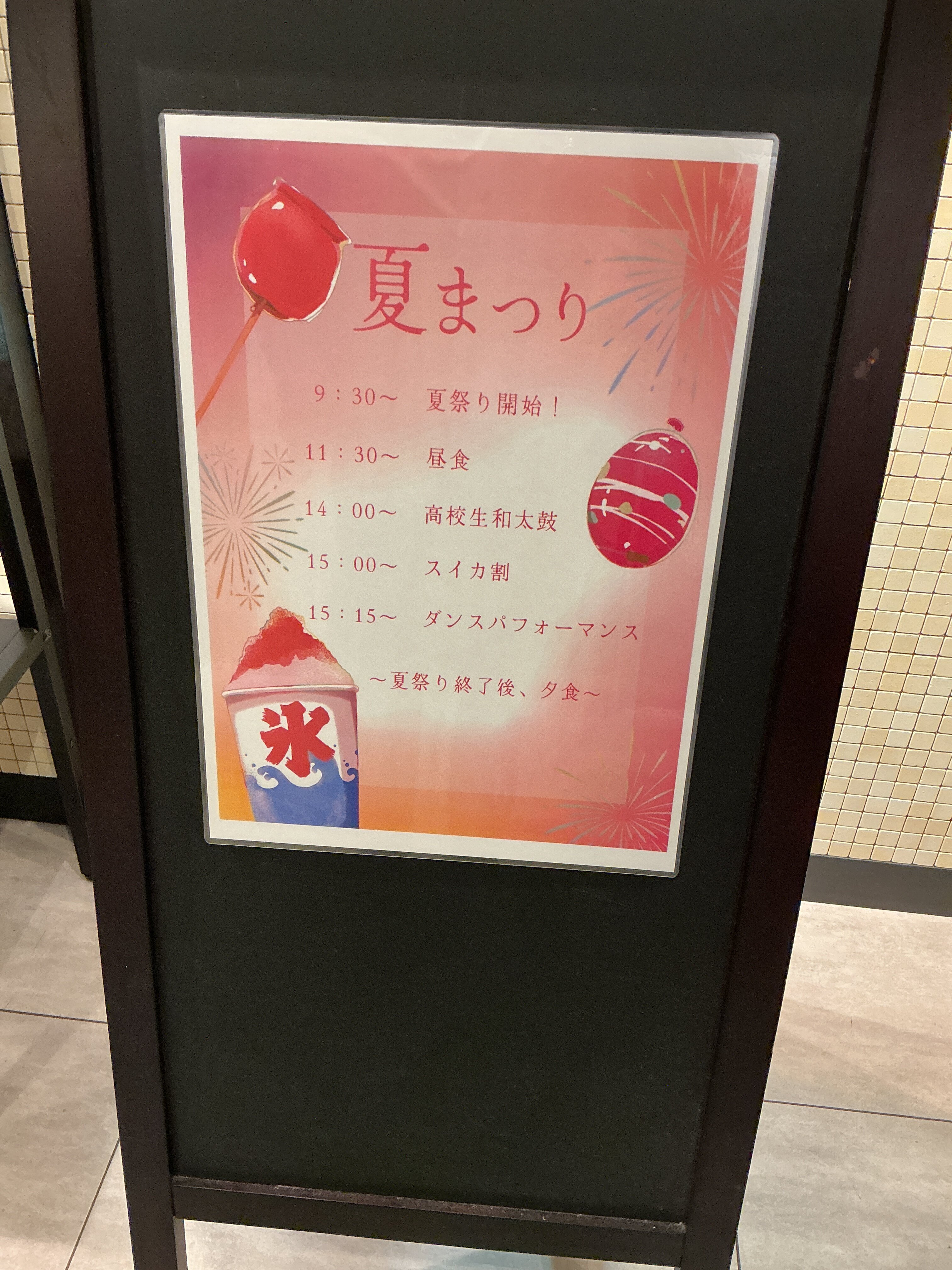 https://www.supercourt.jp/blog/pre_ikeda/IMG_4072.JPG