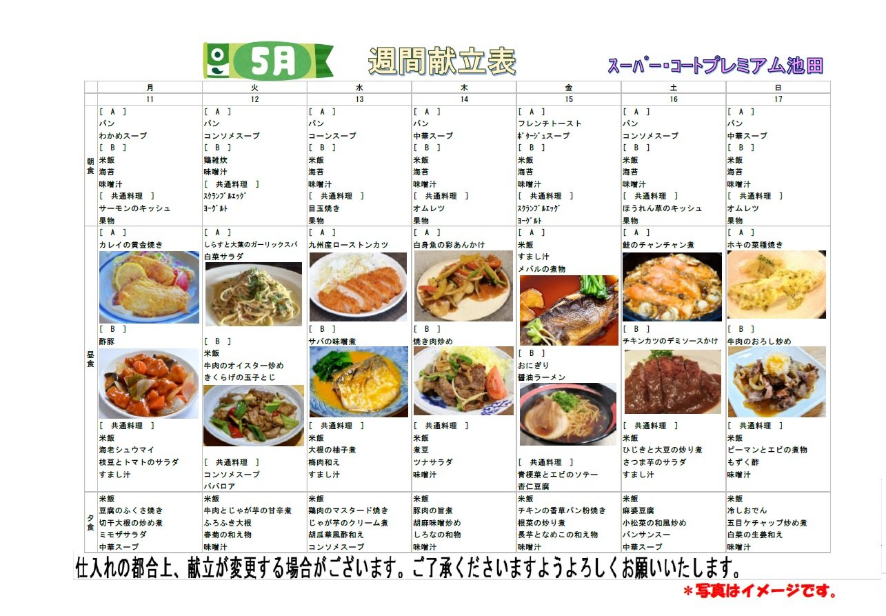 https://www.supercourt.jp/blog/pre_ikeda/a373127b90ba91bf0a287a285e51b6dc6c6e0d6a.jpg