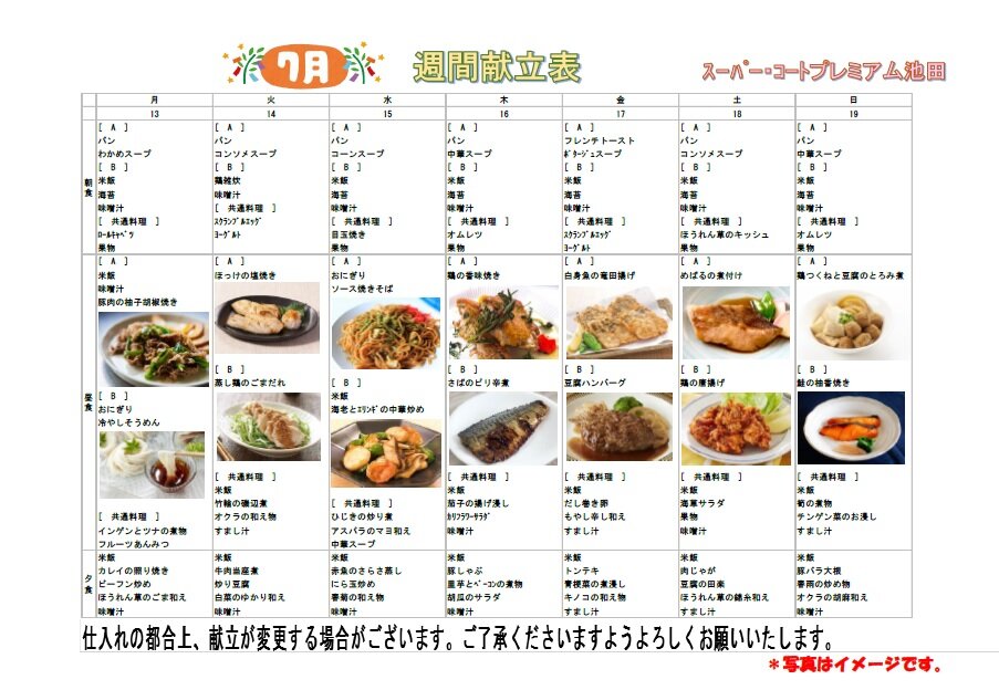 https://www.supercourt.jp/blog/pre_ikeda/a9e8b04ec269c689e9306b2126ee611e4ece4bd2.jpg