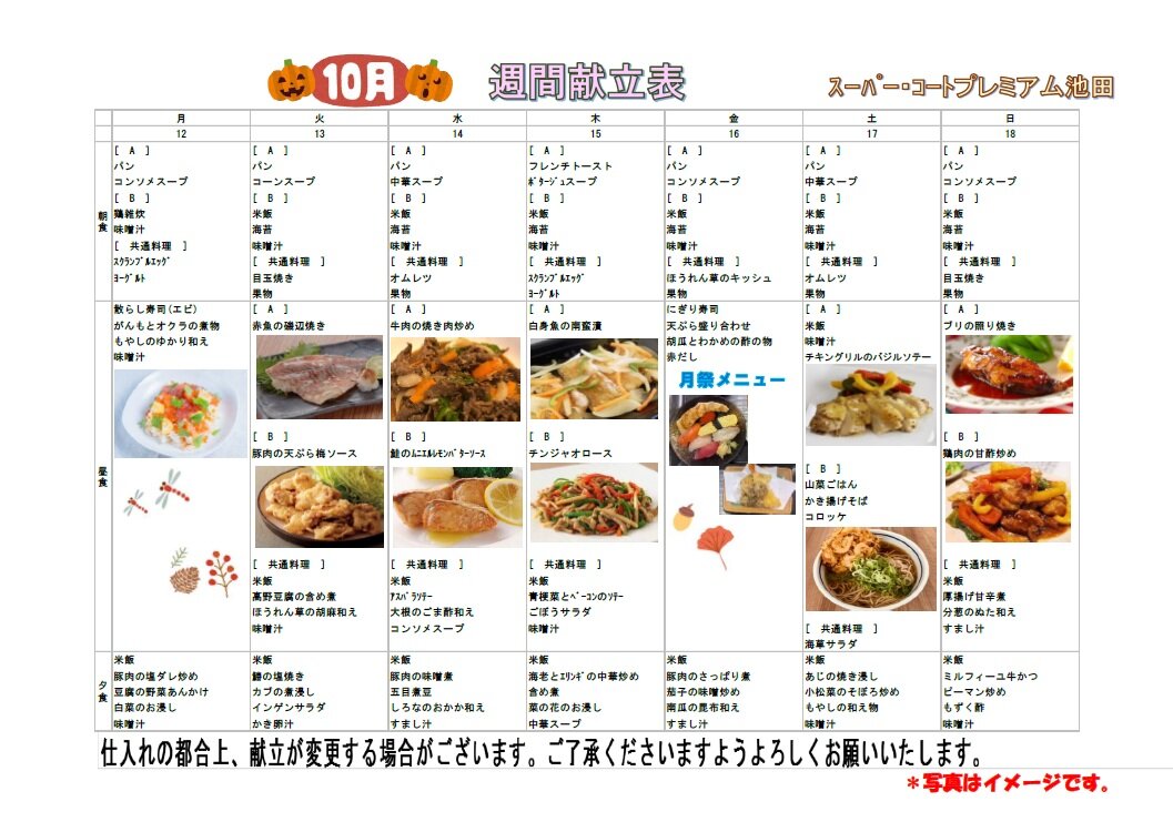 https://www.supercourt.jp/blog/pre_ikeda/af154833978758cbb27ca26eb3080ebe3465e858.jpg