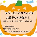 ハロウィン.jpg