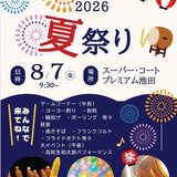 .夏祭りjpg.jpg